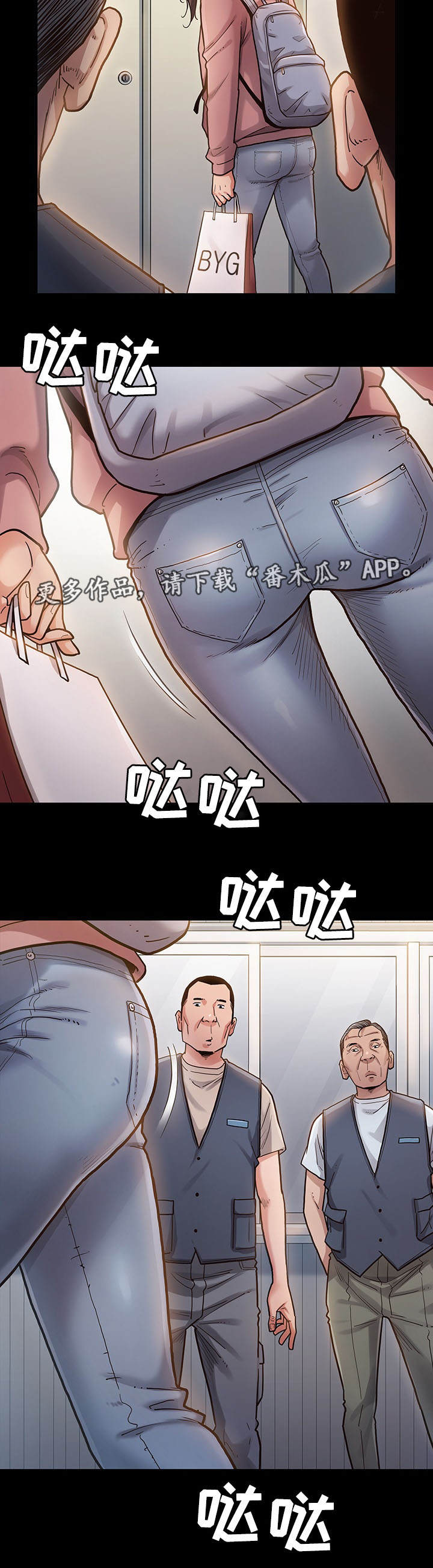 《畸形关系》漫画最新章节第9章：困扰免费下拉式在线观看章节第【2】张图片