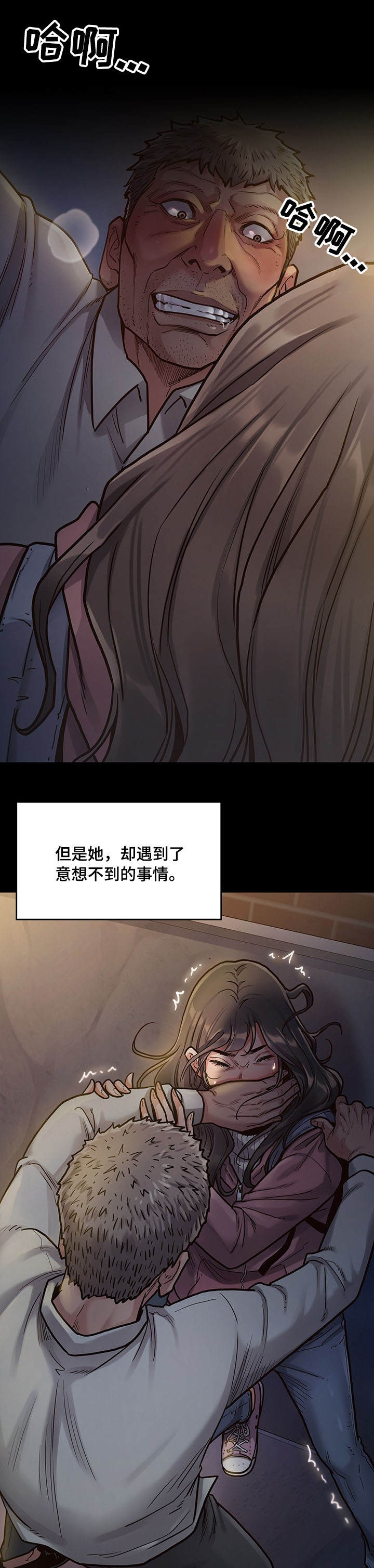 《畸形关系》漫画最新章节第10章：请客免费下拉式在线观看章节第【2】张图片