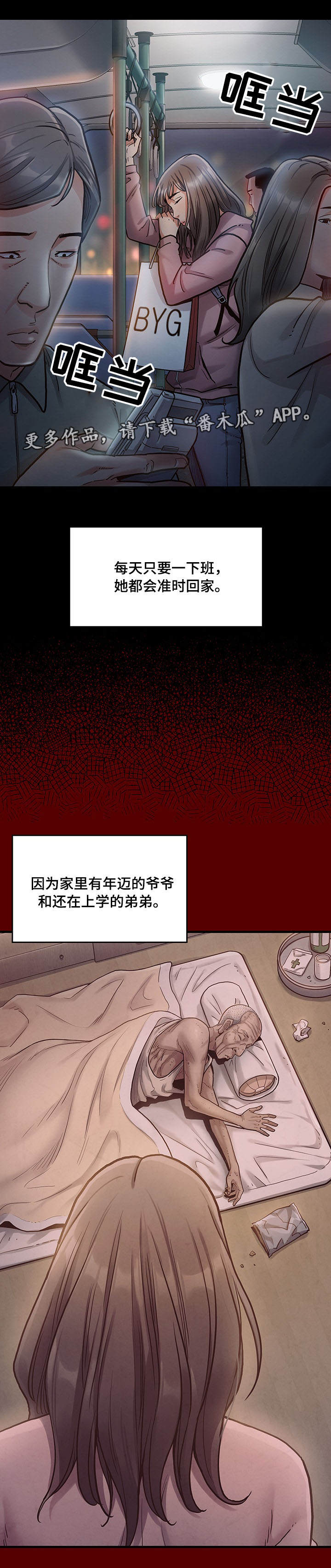 《畸形关系》漫画最新章节第10章：请客免费下拉式在线观看章节第【12】张图片