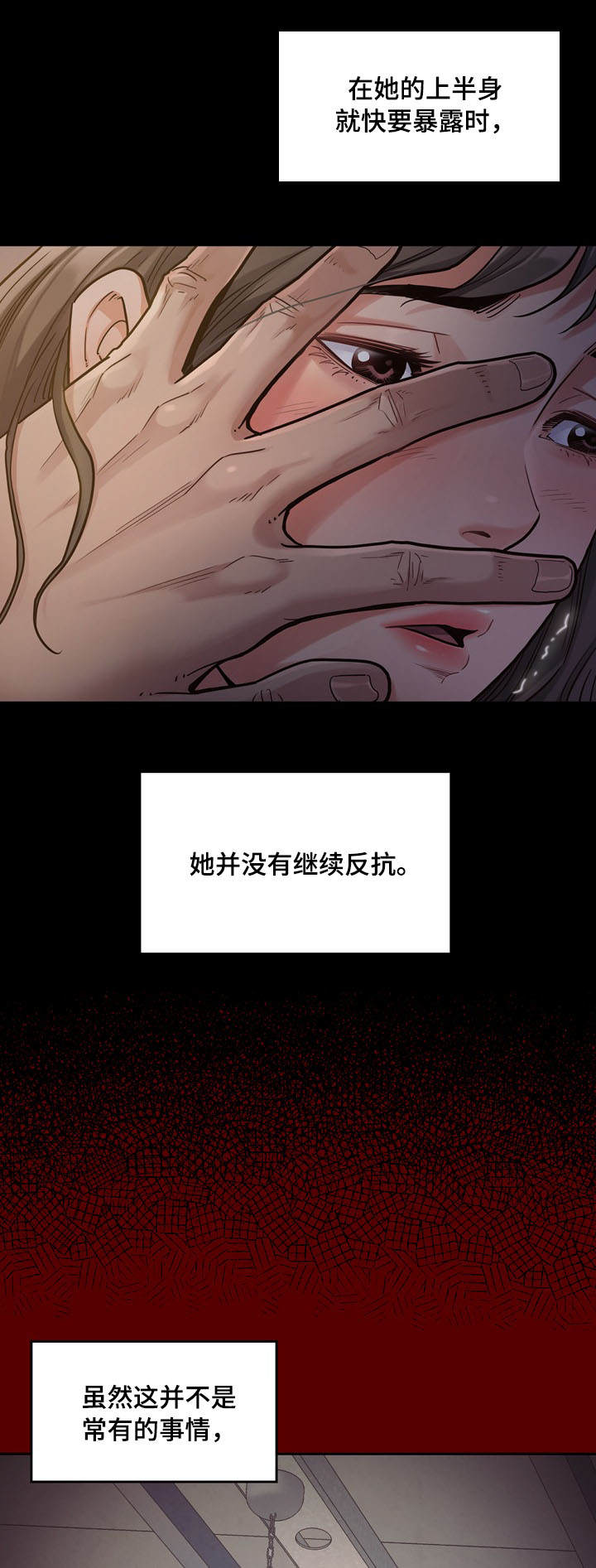 《畸形关系》漫画最新章节第11章：反抗免费下拉式在线观看章节第【7】张图片