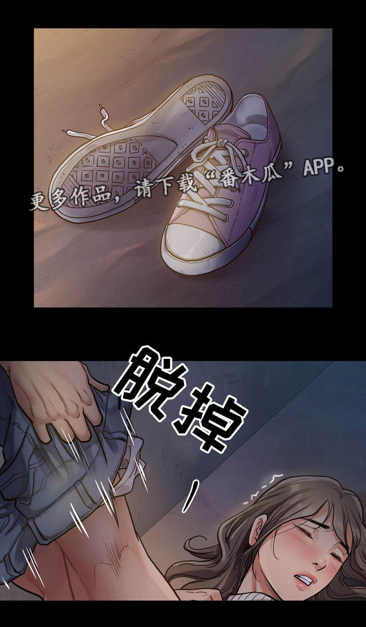 《畸形关系》漫画最新章节第11章：反抗免费下拉式在线观看章节第【2】张图片