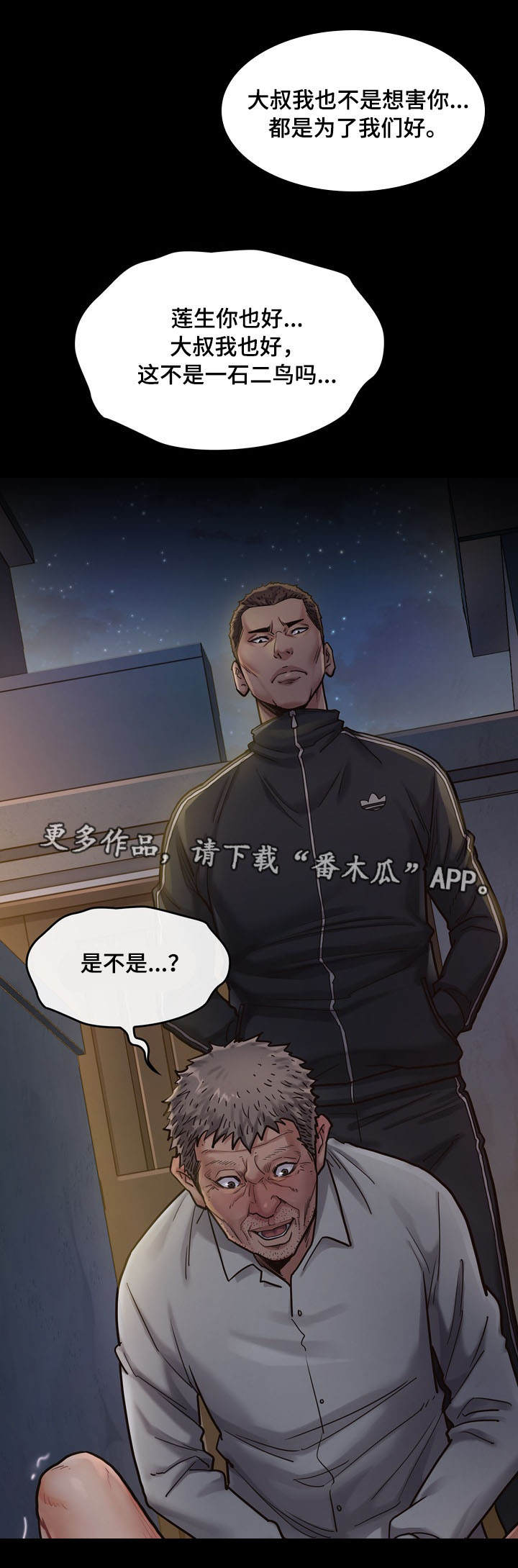 《畸形关系》漫画最新章节第11章：反抗免费下拉式在线观看章节第【1】张图片