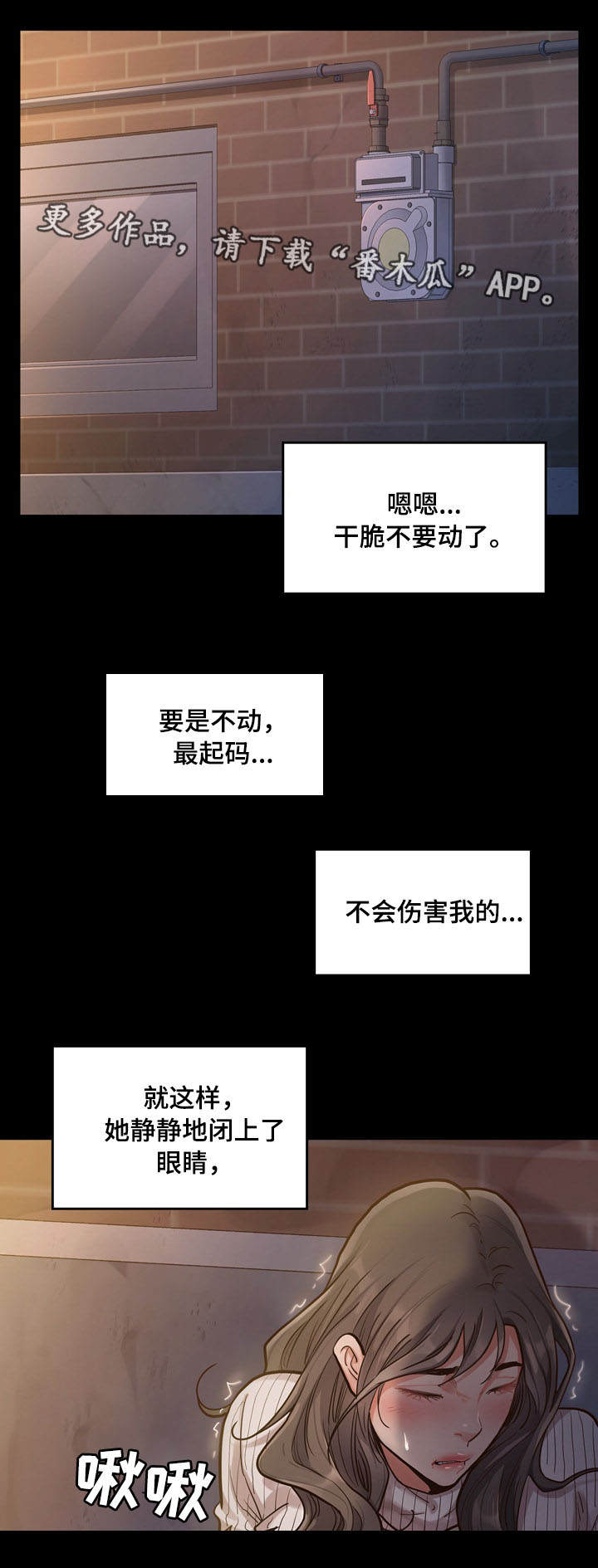 《畸形关系》漫画最新章节第11章：反抗免费下拉式在线观看章节第【4】张图片