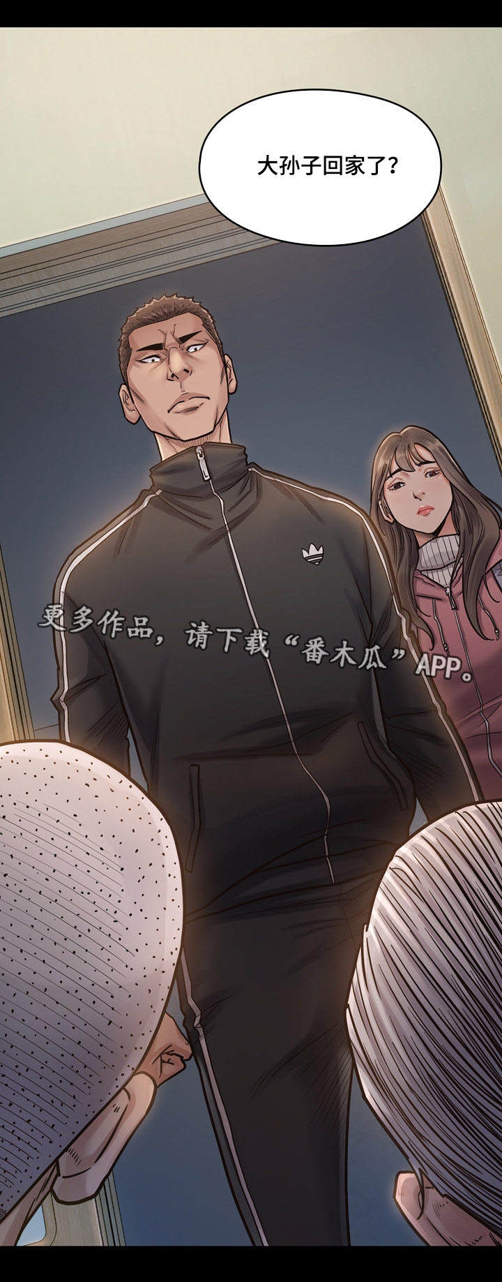 《畸形关系》漫画最新章节第13章：固执免费下拉式在线观看章节第【1】张图片