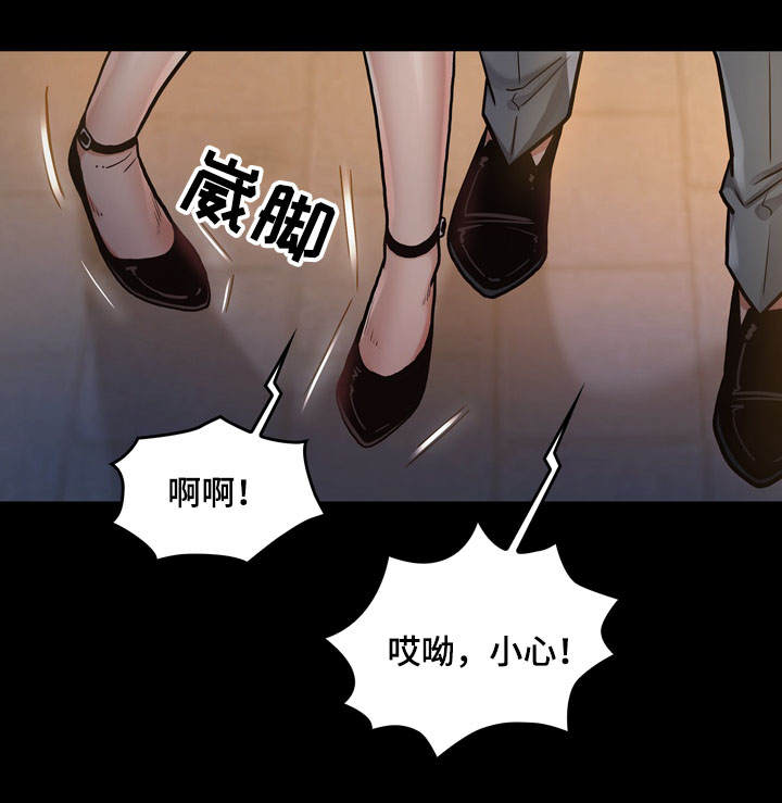 《畸形关系》漫画最新章节第14章：享受免费下拉式在线观看章节第【11】张图片