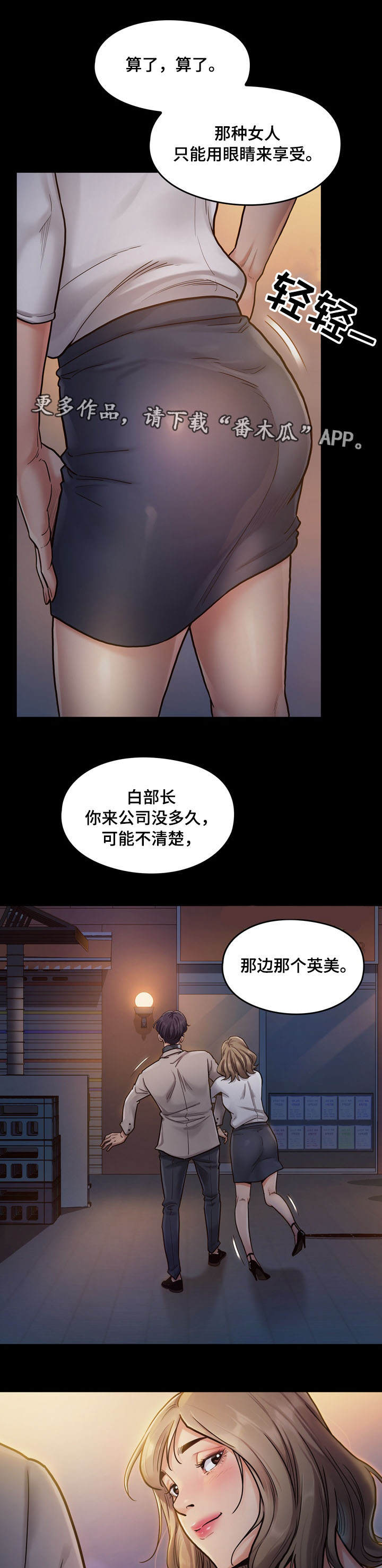 《畸形关系》漫画最新章节第14章：享受免费下拉式在线观看章节第【2】张图片