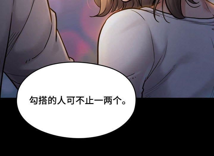 《畸形关系》漫画最新章节第14章：享受免费下拉式在线观看章节第【1】张图片