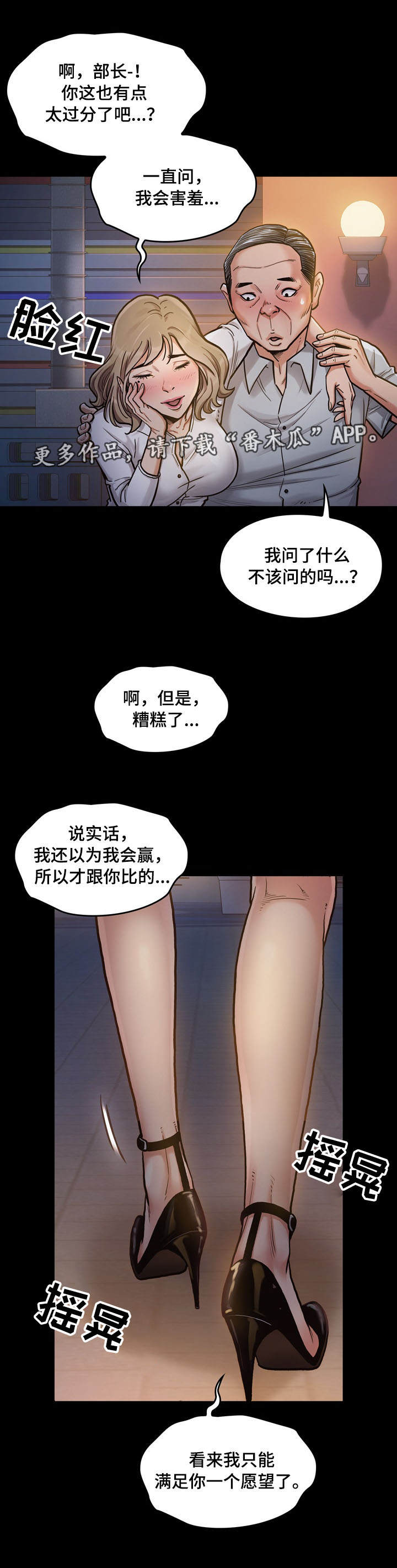 《畸形关系》漫画最新章节第14章：享受免费下拉式在线观看章节第【8】张图片