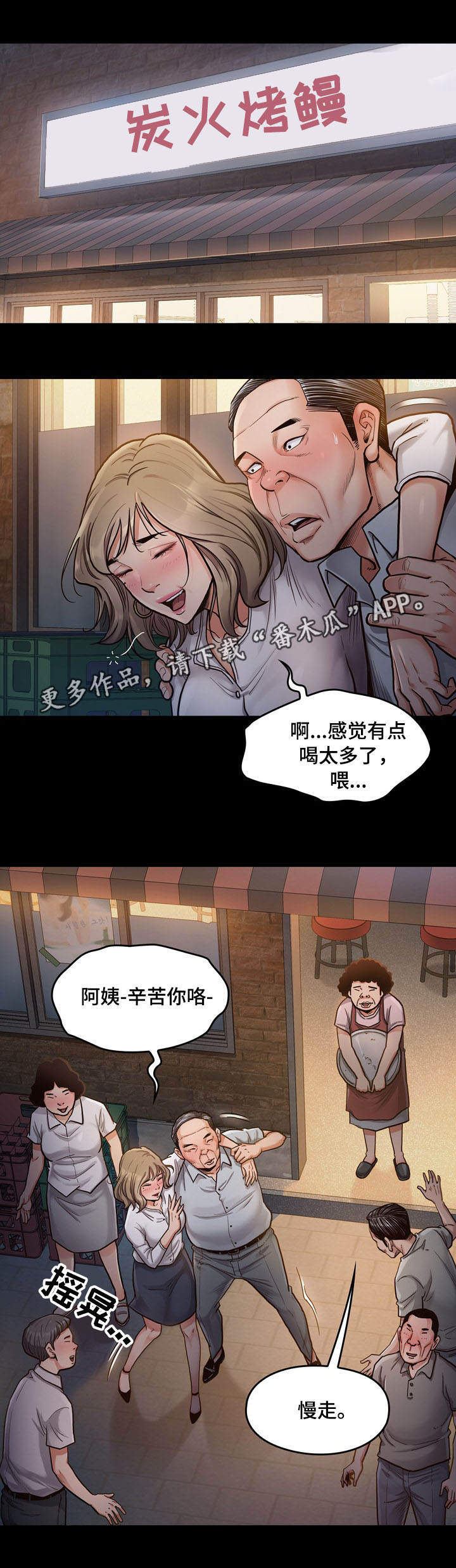 《畸形关系》漫画最新章节第14章：享受免费下拉式在线观看章节第【12】张图片