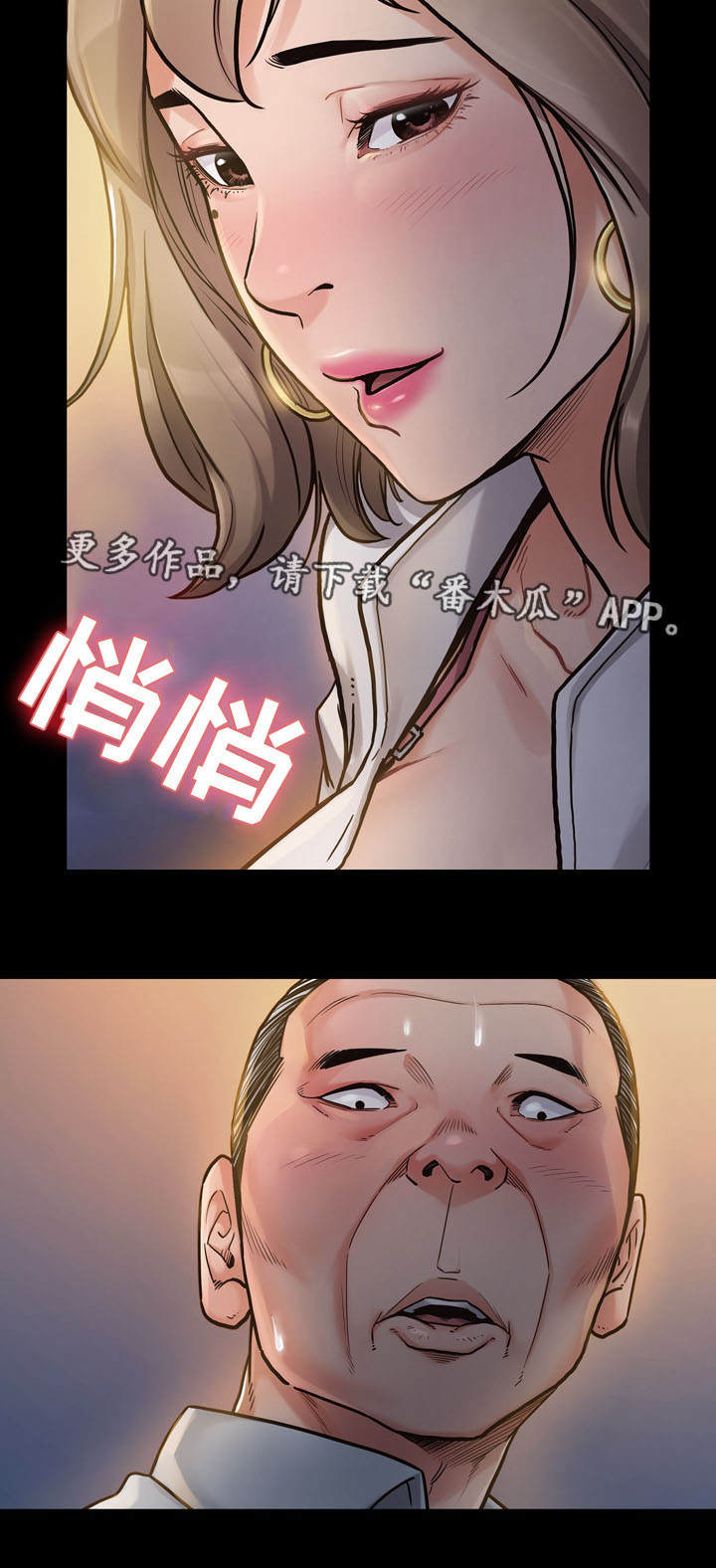 《畸形关系》漫画最新章节第14章：享受免费下拉式在线观看章节第【6】张图片