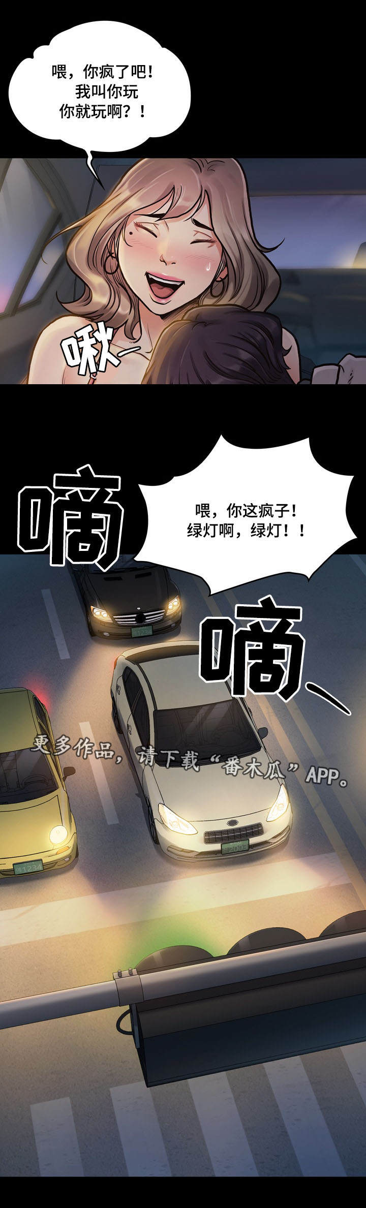 《畸形关系》漫画最新章节第15章：宝藏免费下拉式在线观看章节第【11】张图片