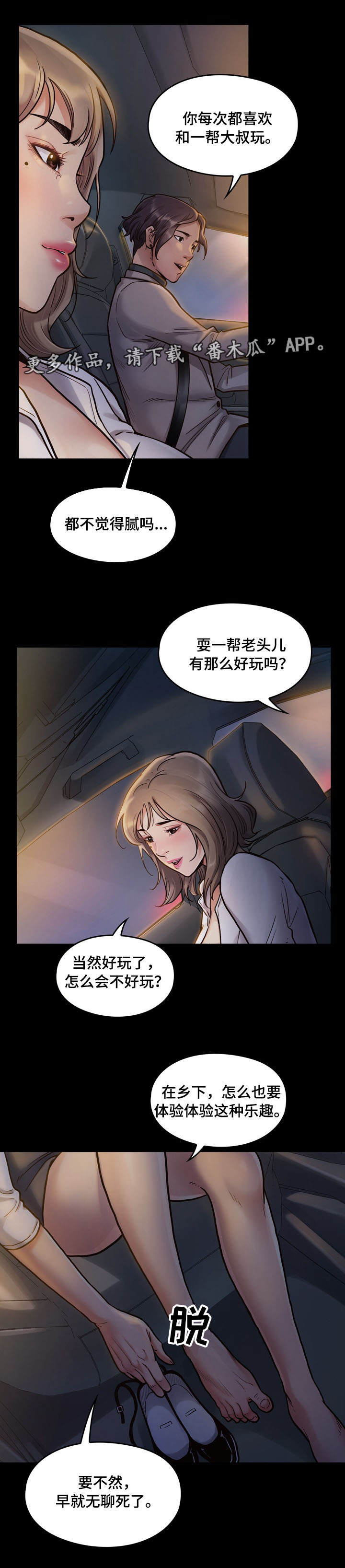 《畸形关系》漫画最新章节第15章：宝藏免费下拉式在线观看章节第【14】张图片