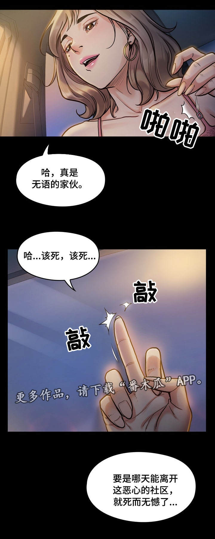 《畸形关系》漫画最新章节第15章：宝藏免费下拉式在线观看章节第【10】张图片