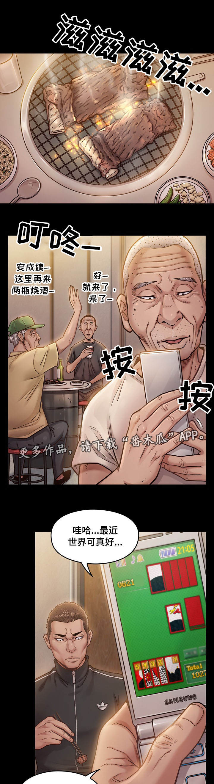 《畸形关系》漫画最新章节第16章：报答免费下拉式在线观看章节第【13】张图片