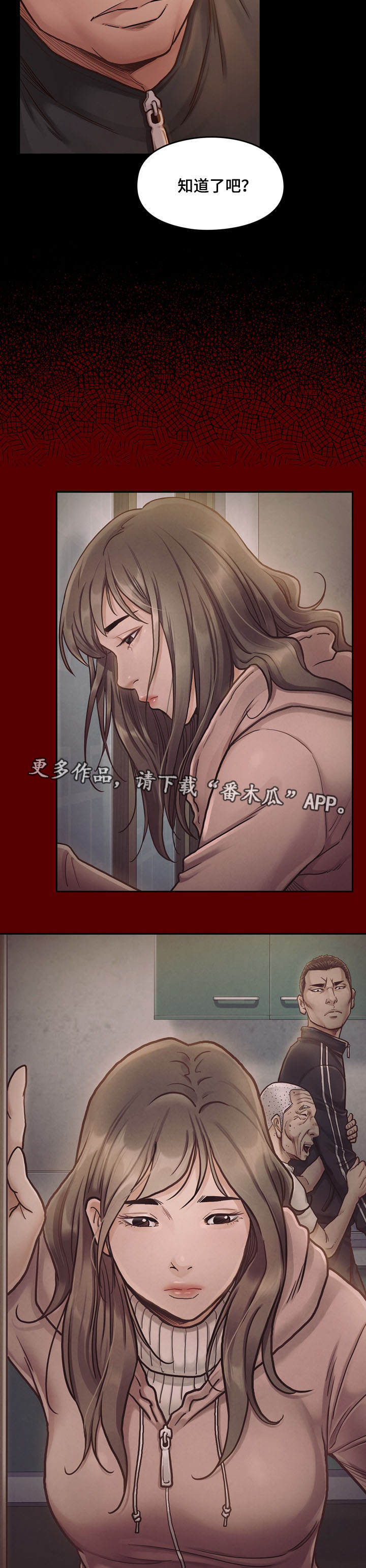 《畸形关系》漫画最新章节第16章：报答免费下拉式在线观看章节第【11】张图片