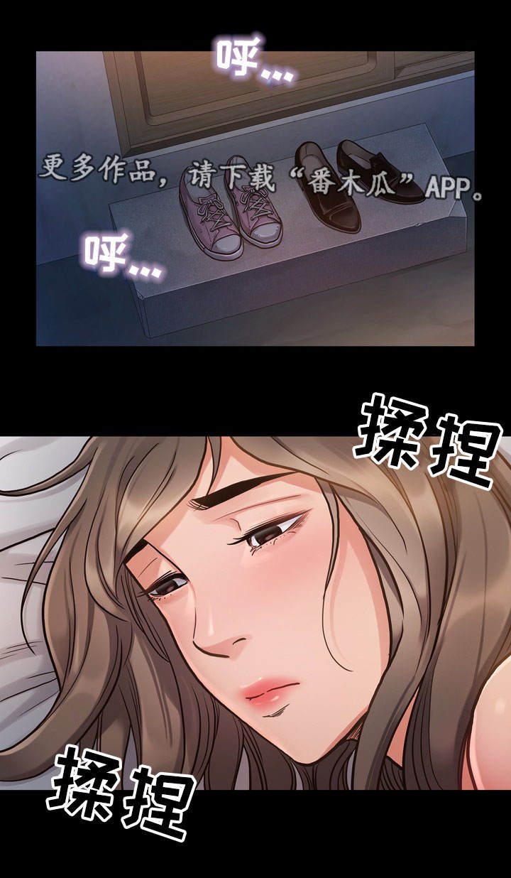 《畸形关系》漫画最新章节第16章：报答免费下拉式在线观看章节第【8】张图片