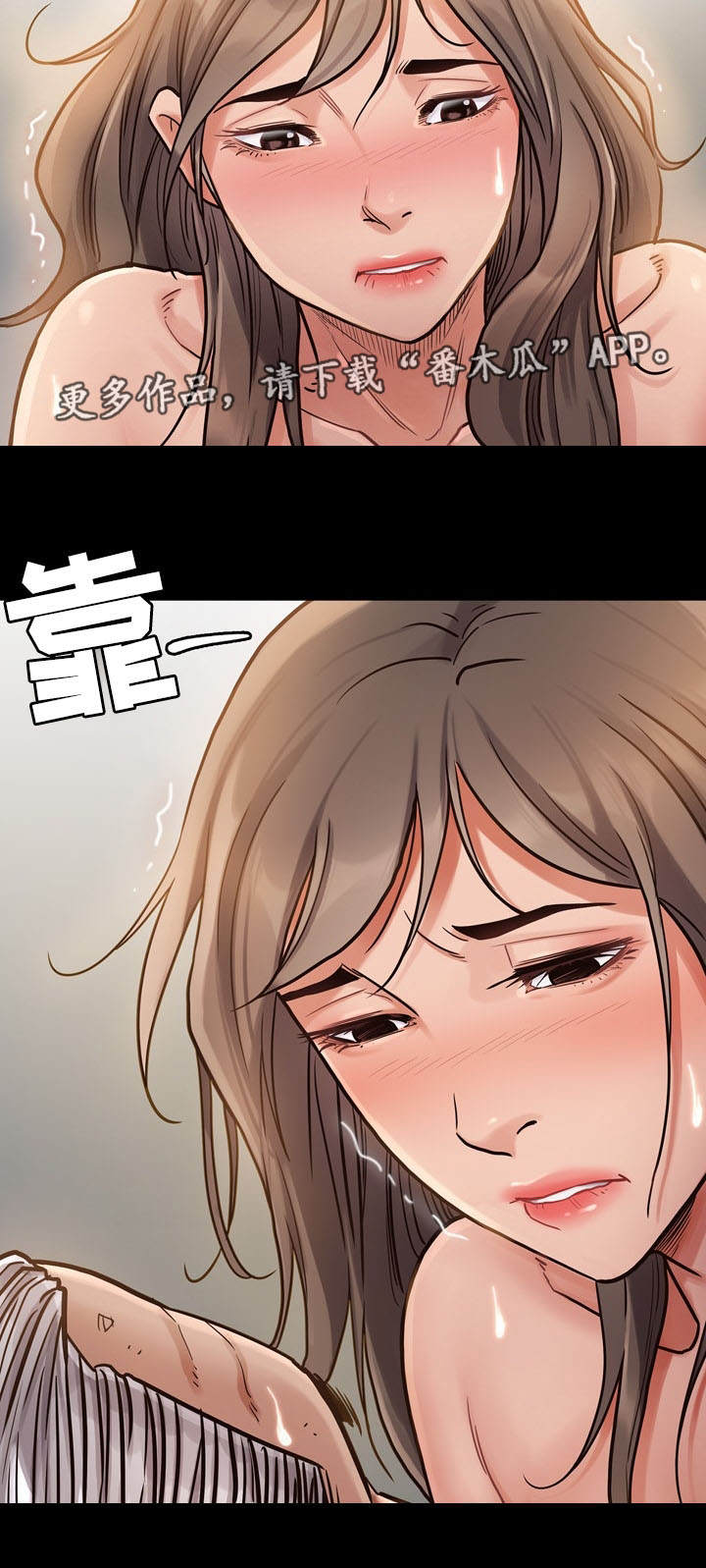 《畸形关系》漫画最新章节第18章：计划免费下拉式在线观看章节第【1】张图片