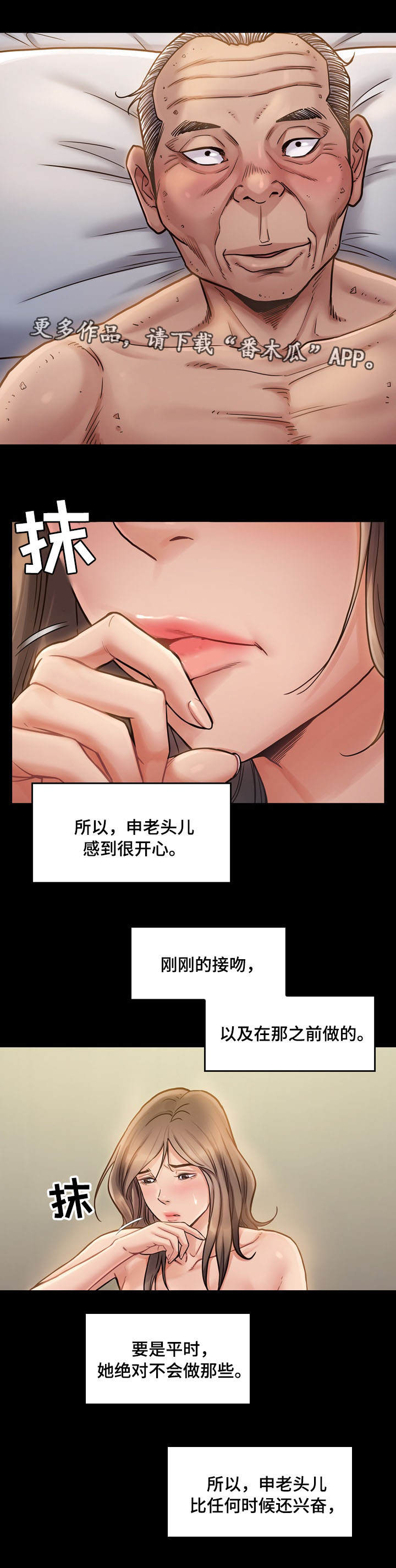 《畸形关系》漫画最新章节第20章：占有免费下拉式在线观看章节第【10】张图片