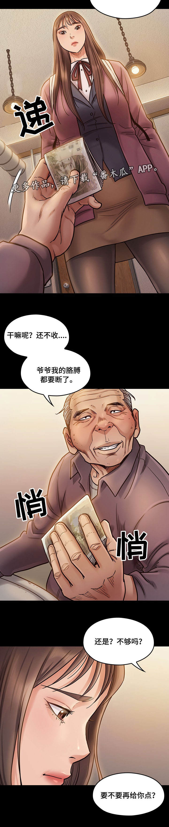 《畸形关系》漫画最新章节第24章：安静免费下拉式在线观看章节第【1】张图片