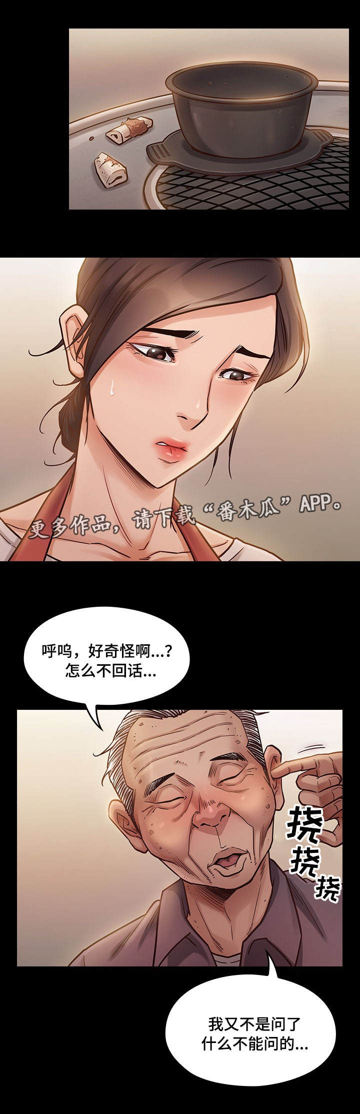 《畸形关系》漫画最新章节第24章：安静免费下拉式在线观看章节第【9】张图片