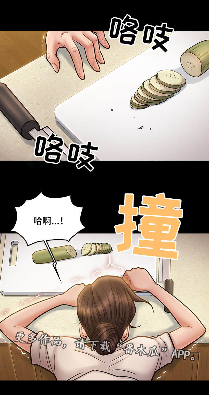 《畸形关系》漫画最新章节第27章：惦记免费下拉式在线观看章节第【4】张图片