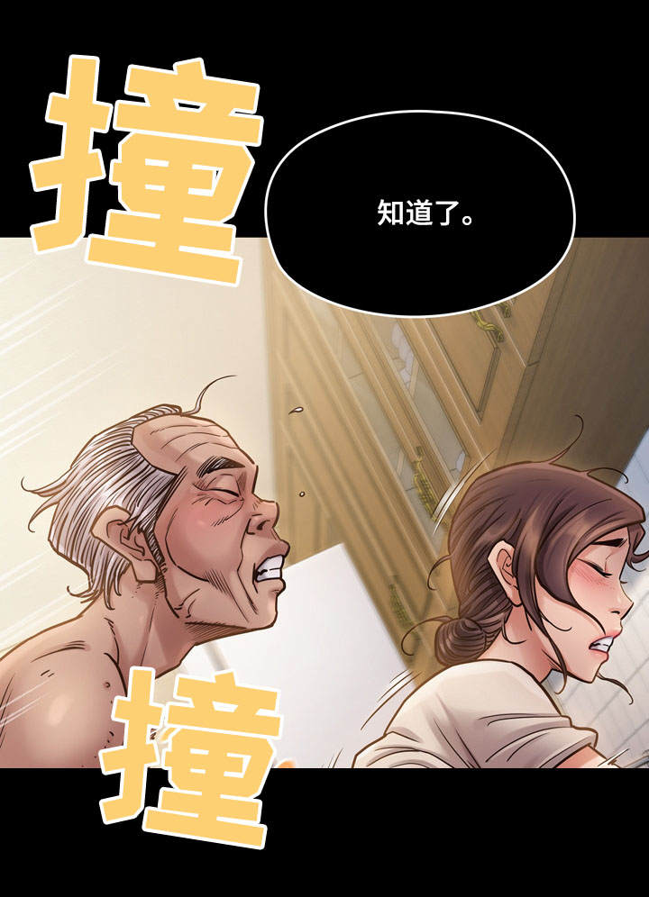 《畸形关系》漫画最新章节第27章：惦记免费下拉式在线观看章节第【7】张图片