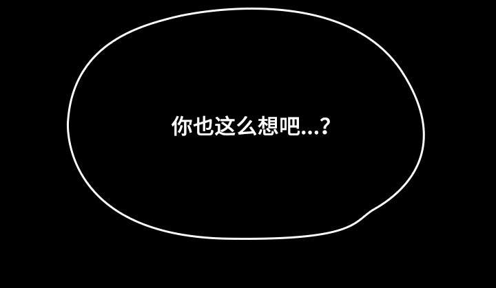 《畸形关系》漫画最新章节第28章：天谴免费下拉式在线观看章节第【1】张图片