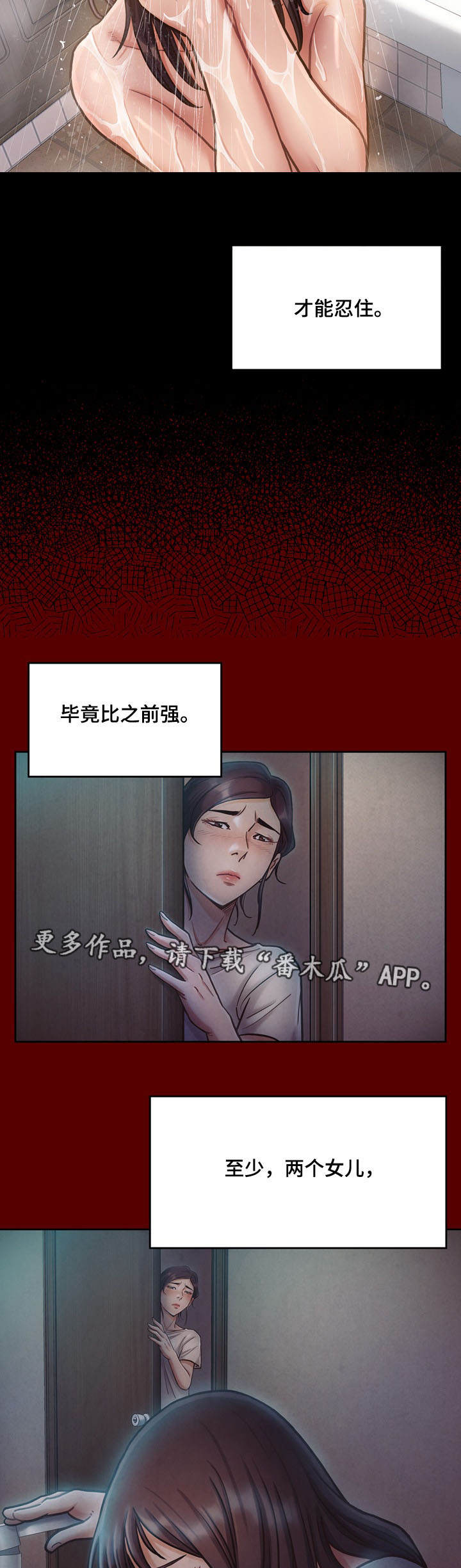 《畸形关系》漫画最新章节第30章：屈辱免费下拉式在线观看章节第【8】张图片