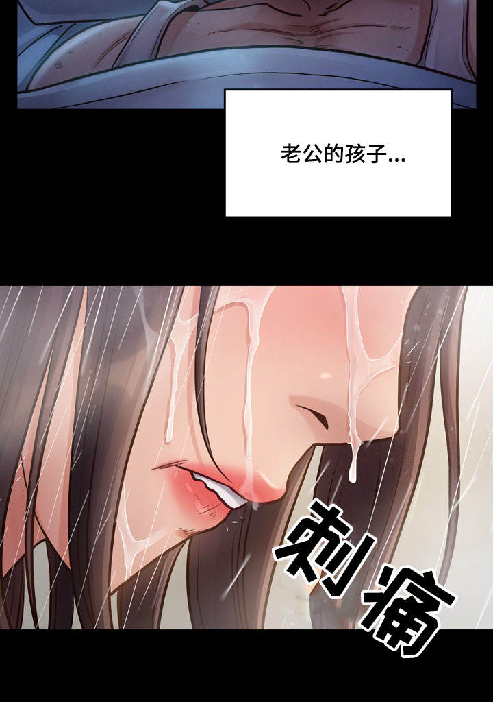 《畸形关系》漫画最新章节第30章：屈辱免费下拉式在线观看章节第【5】张图片