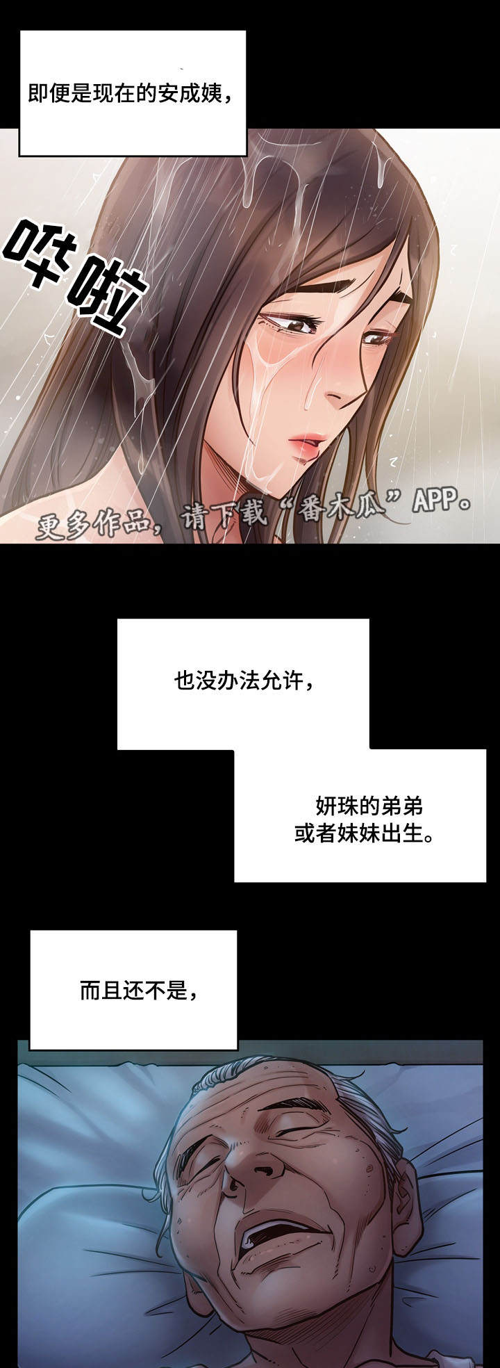 《畸形关系》漫画最新章节第30章：屈辱免费下拉式在线观看章节第【6】张图片