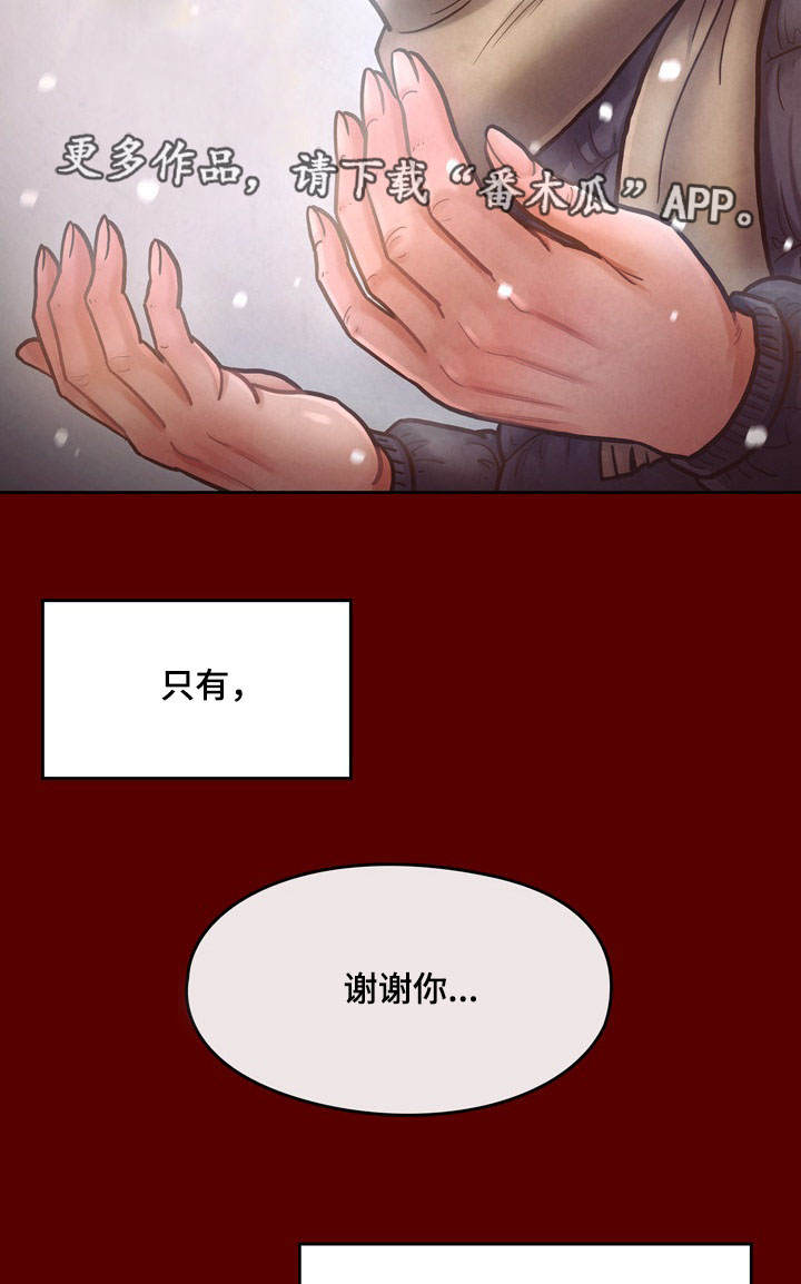 《畸形关系》漫画最新章节第30章：屈辱免费下拉式在线观看章节第【10】张图片