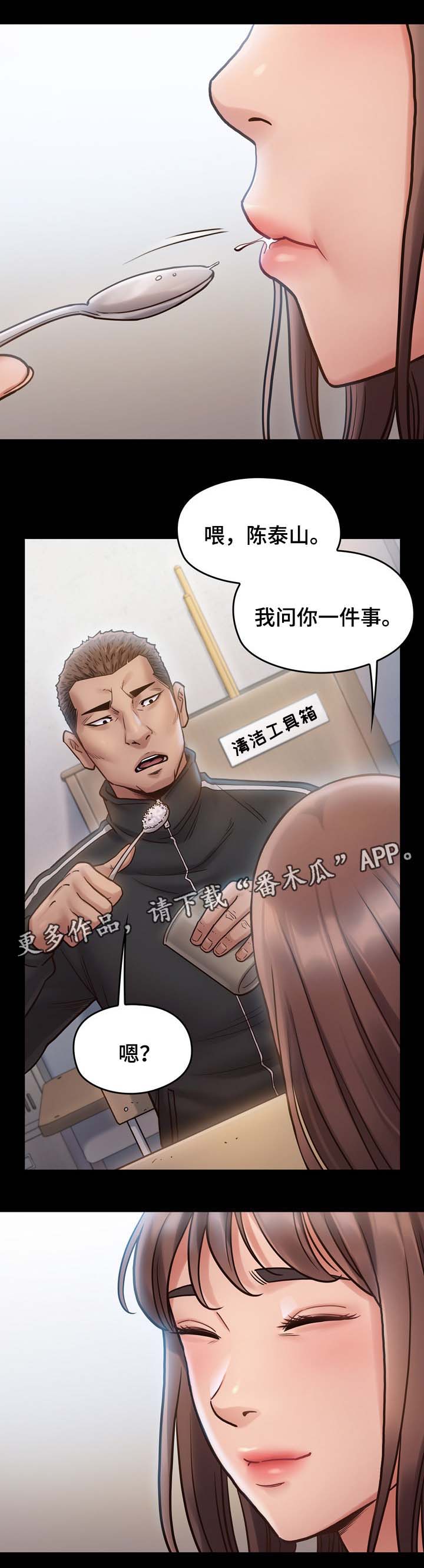 《畸形关系》漫画最新章节第33章：你想睡我吗免费下拉式在线观看章节第【2】张图片