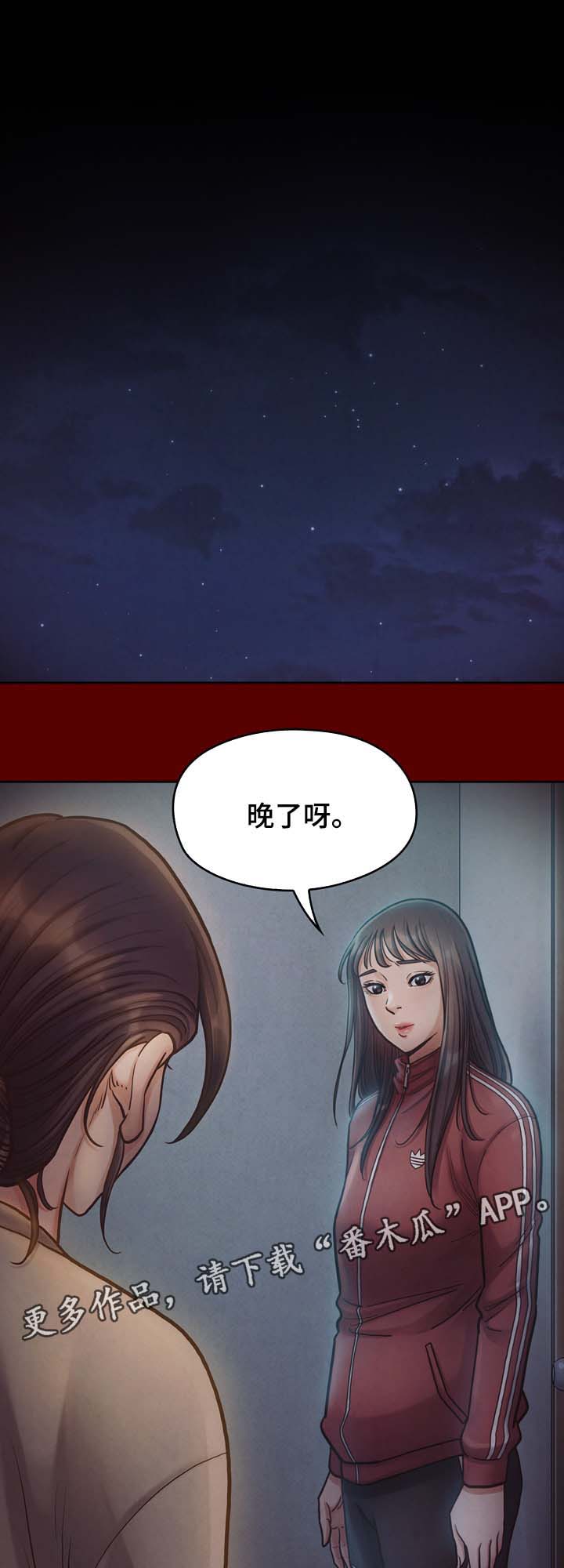 《畸形关系》漫画最新章节第33章：你想睡我吗免费下拉式在线观看章节第【4】张图片