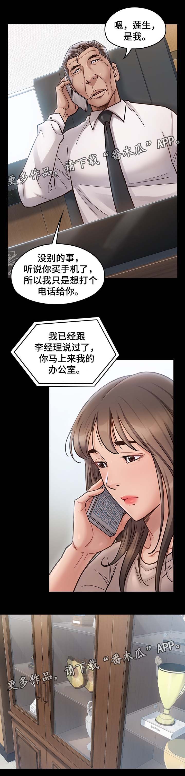 《畸形关系》漫画最新章节第36章：难得开心的一天免费下拉式在线观看章节第【2】张图片