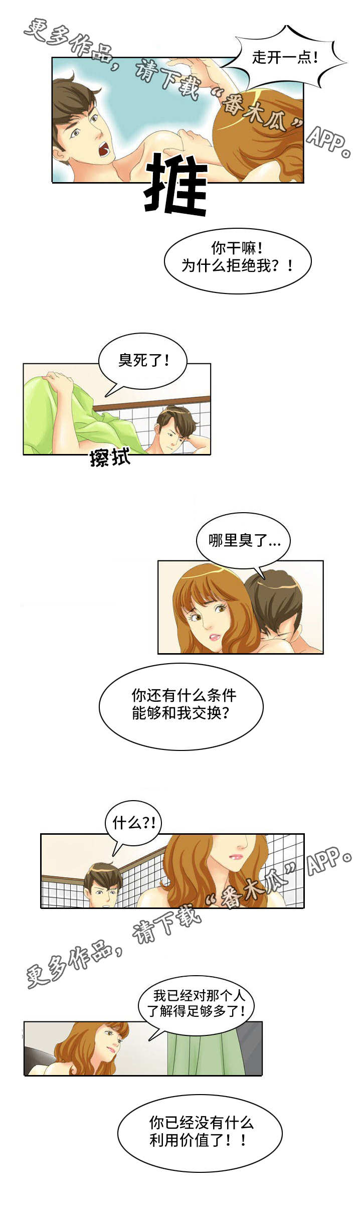 《大学教授》漫画最新章节第6章：长得像免费下拉式在线观看章节第【6】张图片