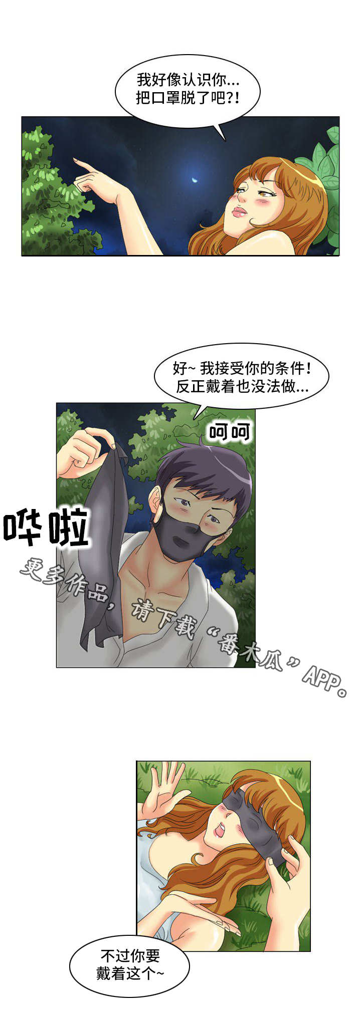 《大学教授》漫画最新章节第9章：声音免费下拉式在线观看章节第【8】张图片