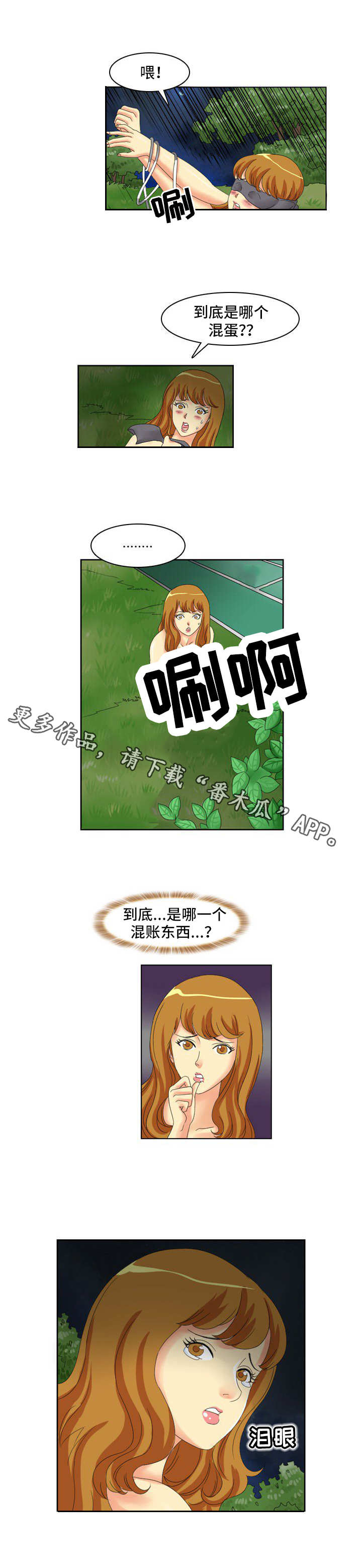 《大学教授》漫画最新章节第10章：冷静免费下拉式在线观看章节第【6】张图片