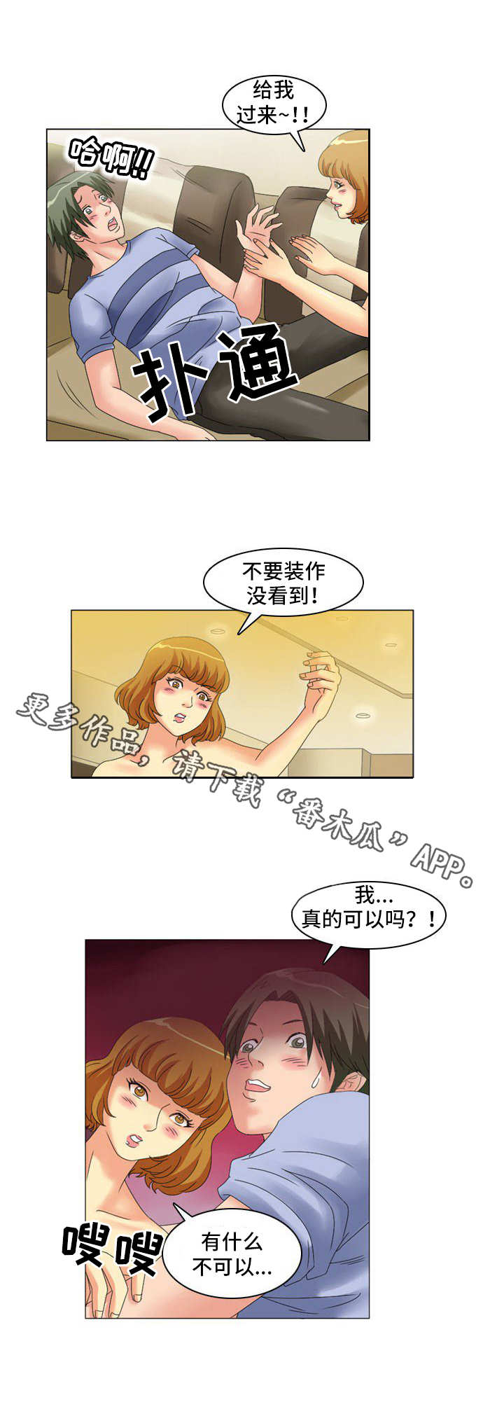 《大学教授》漫画最新章节第12章：寻找犯人免费下拉式在线观看章节第【3】张图片