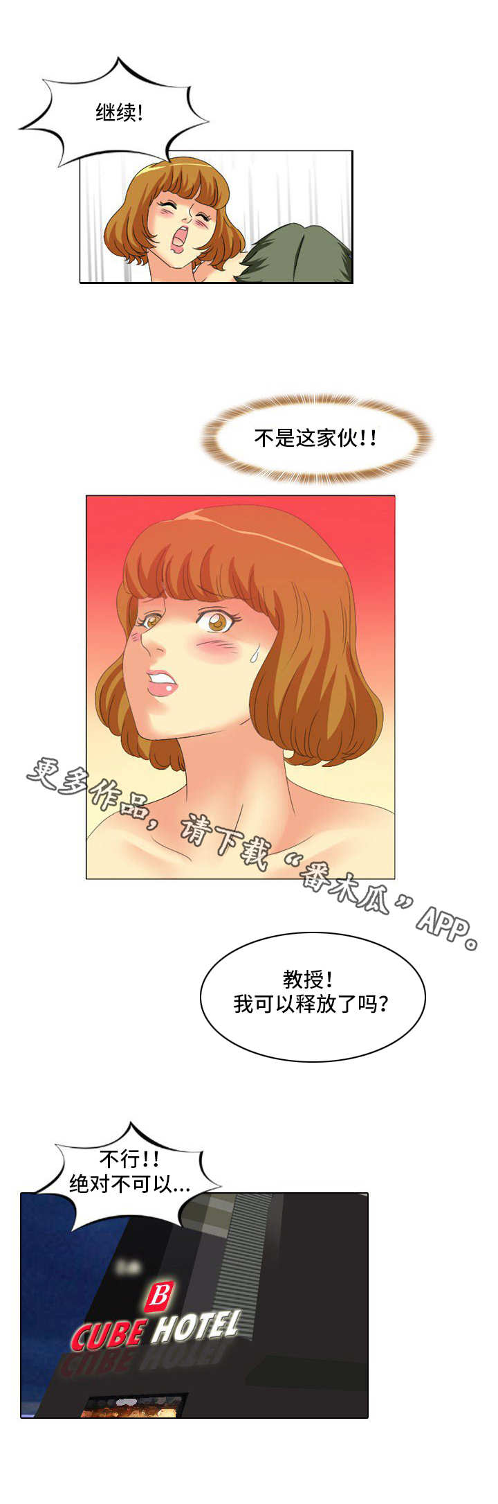 《大学教授》漫画最新章节第12章：寻找犯人免费下拉式在线观看章节第【1】张图片