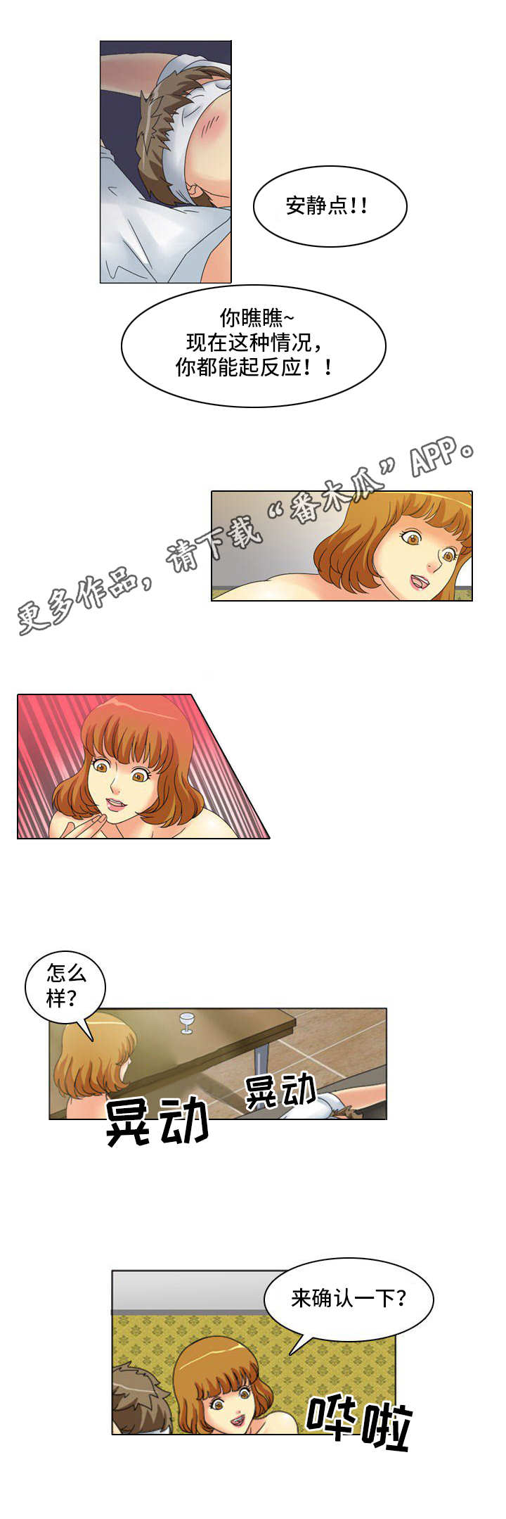 《大学教授》漫画最新章节第14章：承认了免费下拉式在线观看章节第【6】张图片