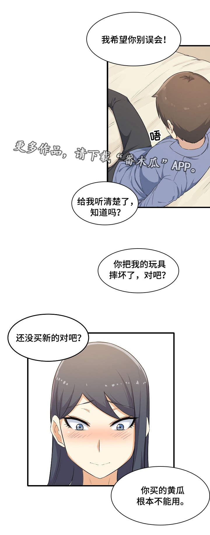 《校霸的跟班》漫画最新章节第8章：扣押免费下拉式在线观看章节第【2】张图片