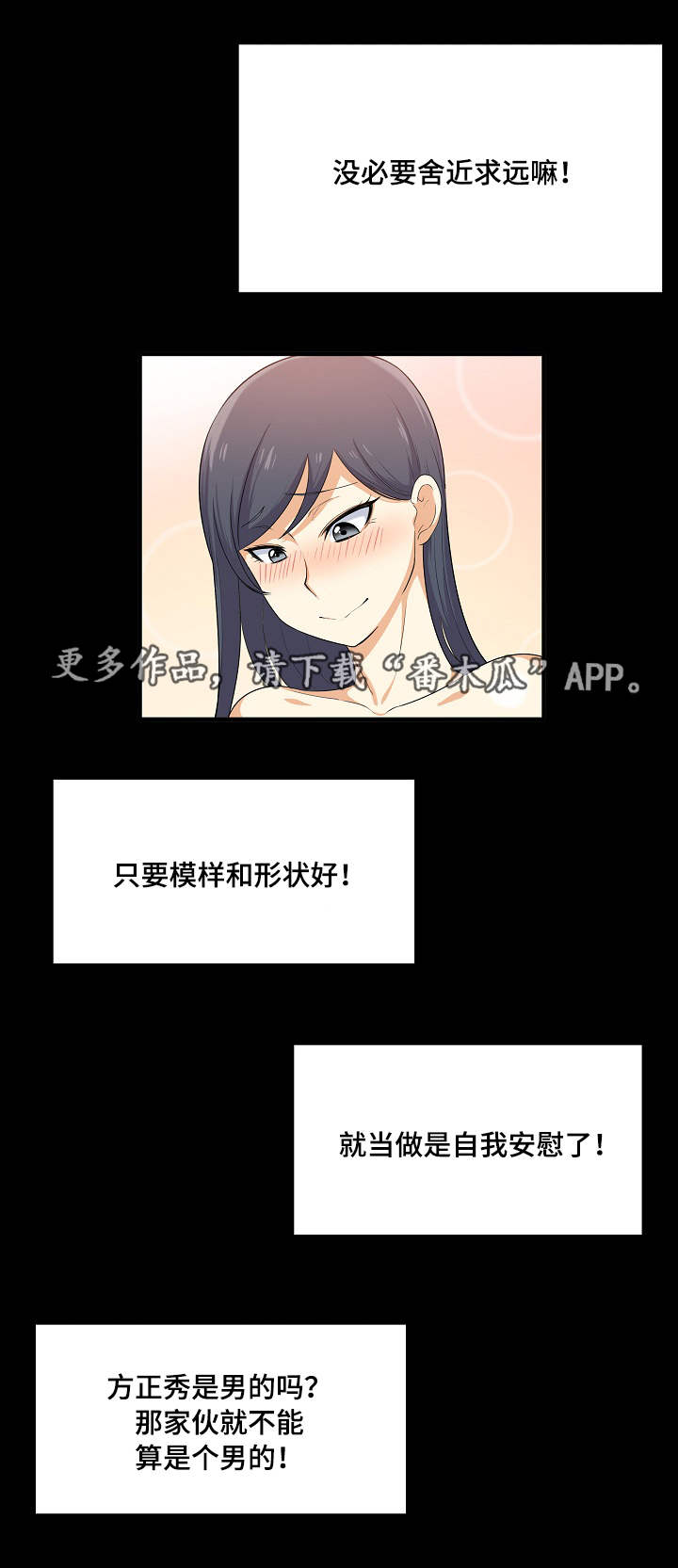 《校霸的跟班》漫画最新章节第8章：扣押免费下拉式在线观看章节第【4】张图片