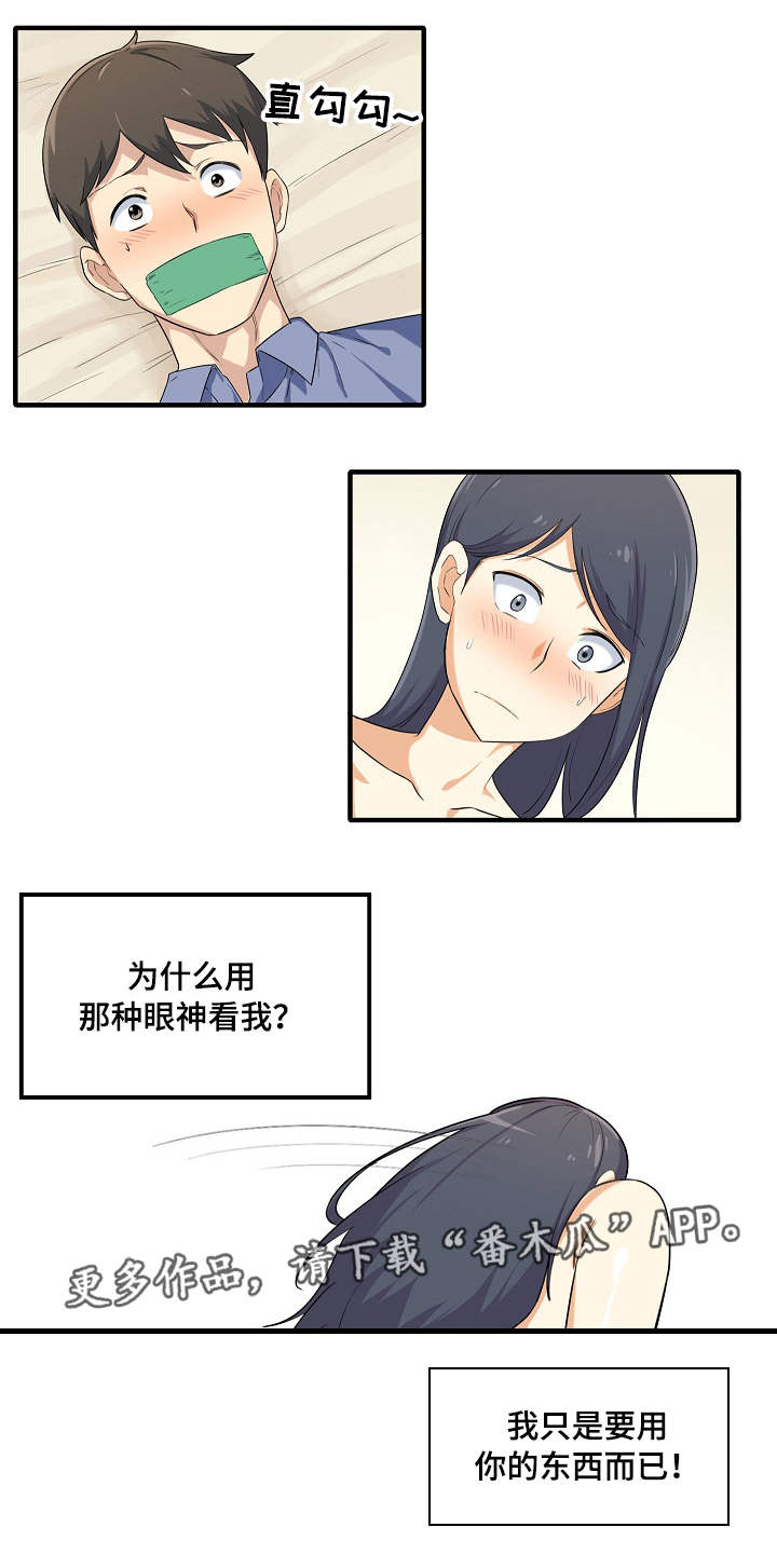 《校霸的跟班》漫画最新章节第9章：崩溃免费下拉式在线观看章节第【15】张图片