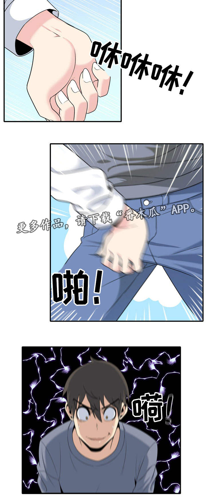 《校霸的跟班》漫画最新章节第12章：约会免费下拉式在线观看章节第【1】张图片