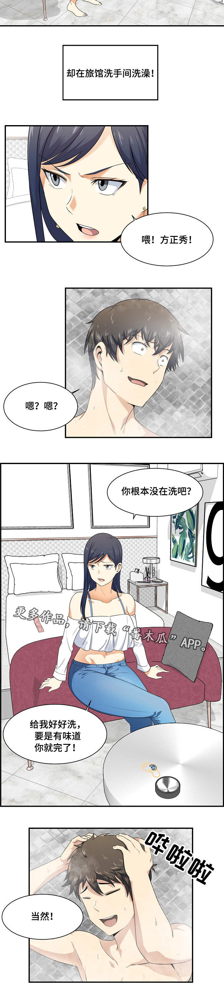 《校霸的跟班》漫画最新章节第14章：有约免费下拉式在线观看章节第【1】张图片