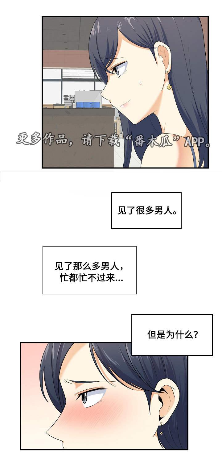 《校霸的跟班》漫画最新章节第14章：有约免费下拉式在线观看章节第【5】张图片