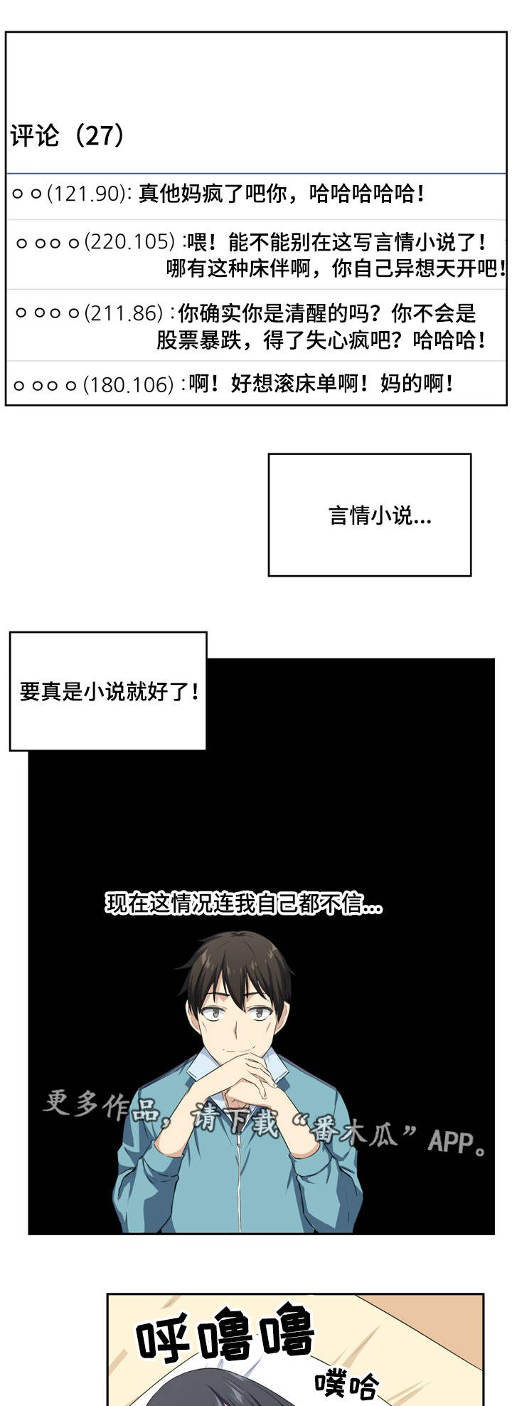 《校霸的跟班》漫画最新章节第31章：榨干免费下拉式在线观看章节第【12】张图片