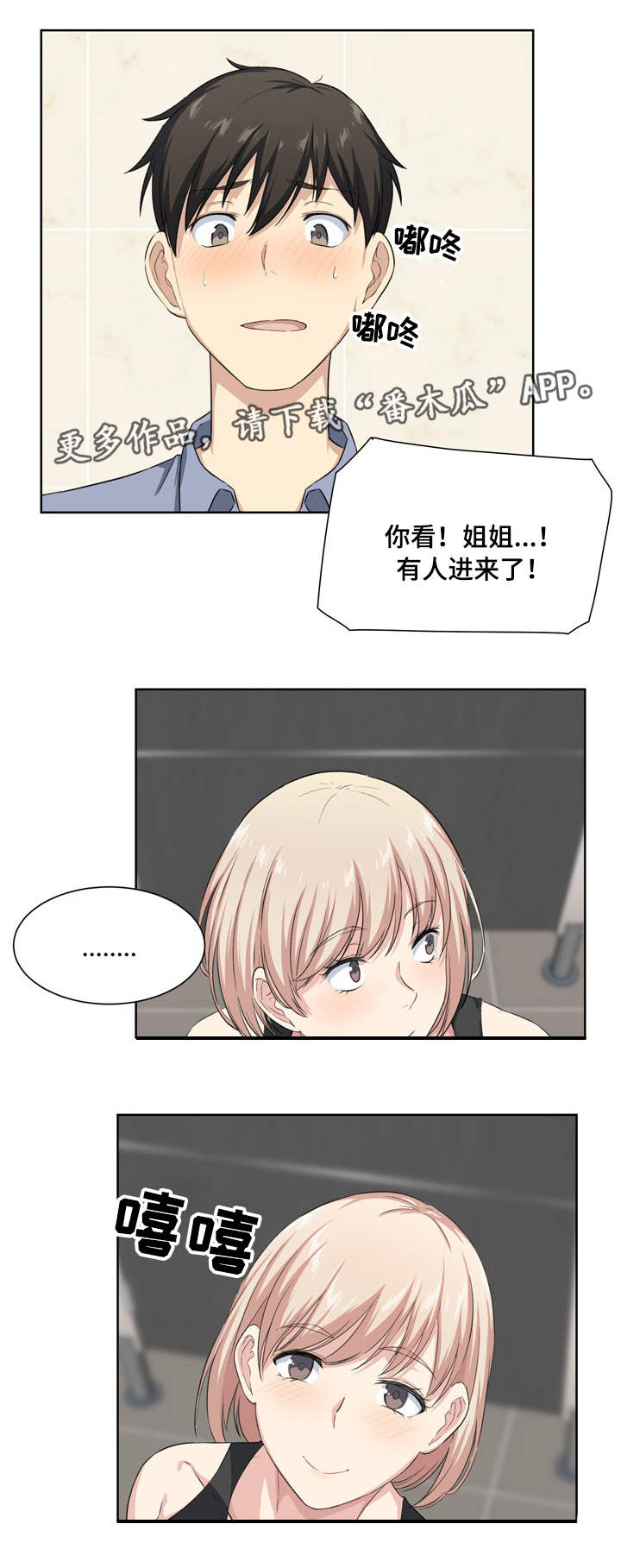 《校霸的跟班》漫画最新章节第31章：榨干免费下拉式在线观看章节第【8】张图片