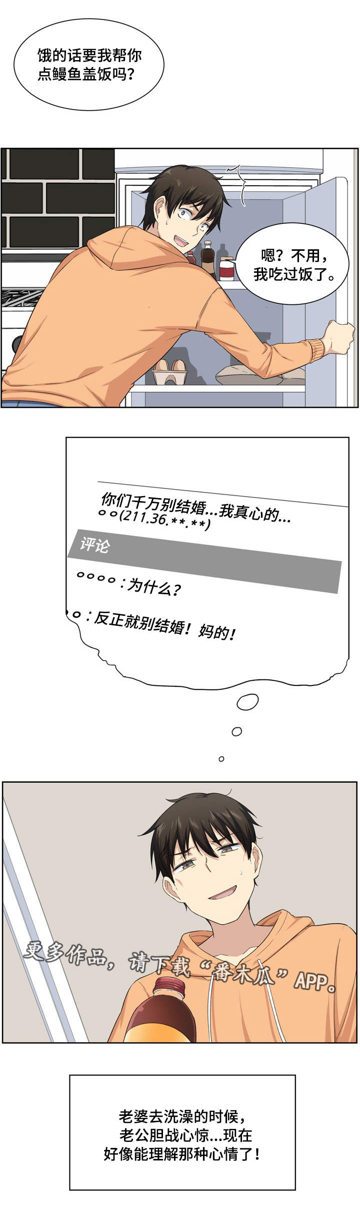 《校霸的跟班》漫画最新章节第31章：榨干免费下拉式在线观看章节第【1】张图片