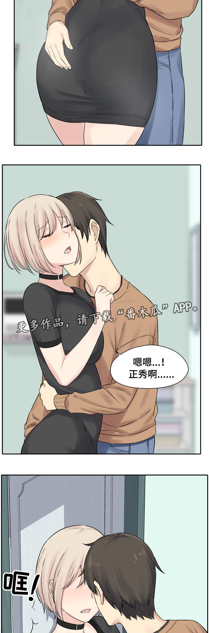 《校霸的跟班》漫画最新章节第37章：安全免费下拉式在线观看章节第【7】张图片